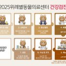 위례 별 동물의료센터 이미지