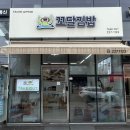 꼬달김밥