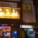 현주네포차 티스토리