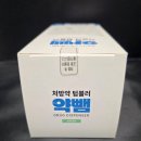 더뺌 | 약뺌 💊약정리 고민 끝👍 복용약 보관함 처방약 텀블러 솔직 후기 😊