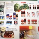 기장특산물영어조합