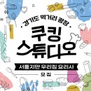스튜디오집 이미지