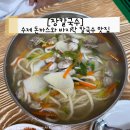 카페콩자루 - 거제시 장승로 99-1 | 옛날 돈까스 바지락 칼국수 오픈런 맛집 후기 [장칼국수]