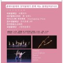 대구경북발레페스티벌 네이버블로그