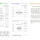 2024년 7월 7일 교회소식 이미지