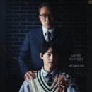 재벌집 | 재벌집 막내아들 드라마 후기 - 환생의 끝에서 찾은 참회, 웰메이드 회귀 드라마의 신화와 논란