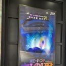 기획-두들팝 | 서울 어린이 공연/아이와 볼만한 어린이뮤지컬/하이팝(두들팝ver.3)