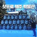 르미녹즙공장 | 삿포로 맥주 박물관 가는법 및 운영시간 무료 투어 시음 후기