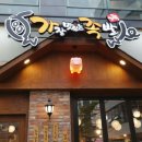 가장맛있는족발전주에코시티점 이미지