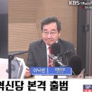 오늘 KBS 인터뷰, 이낙연 대표 시원한 팩폭! 이미지