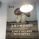송원농원식당 이미지