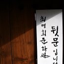 최명희문학관 이미지