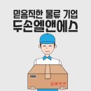 주식회사 두손 이미지