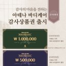 아테나바디케어옥수힐점