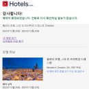370024 | 동유럽 여행준비_숙소