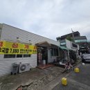 충효식육점
