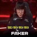 스폰서를 위해 펜타킬 하는 T1 이미지