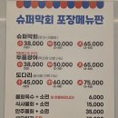 충북슈퍼 네이버블로그