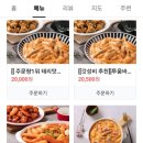 태리로제떡볶이소사본동점