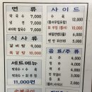 목동막국수