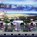제40회 대야문화제 이미지