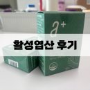 [내돈내산]뉴트리모어 활성엽산 후기