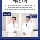 힐링본정형외과의원 네이버블로그