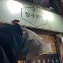 짱구닭발