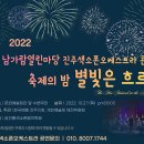 진주 색소폰 오케스트라 남가람 열린 마당 단독공연 - 2022. 10. 27 이미지