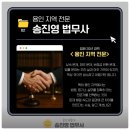 법무사송진영사무소 네이버블로그