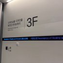 동대문 여행 가볼만한곳 동대문디자인플라자 무료전시관 “이원공명” 후기