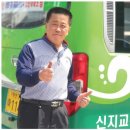 ㈜신지교통(마을버스) 이미지