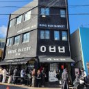 몽그레 | 제주 아베베베이커리 예약 및 도도리고기국수, 몽그레 방문후기
