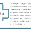 화성초록병원 이미지