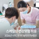 큐치과의원 이미지