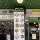 남도술상 금촌점 네이버블로그