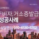 김앤주 행정사사무소 이미지