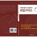 미래취업정보 이미지