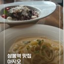 아지오 | 상봉역 맛집 아지오 내돈내산 방문후기, 오징어먹물리조또가 의외로 맛있었음