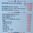 모가명품한우촌