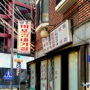 원조마포껍데기집 이미지