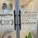 앙쥬소아치과치과의원 이미지