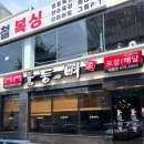 미평9길 | [내돈내산] 여수 미평 맛집 아침식사 맛집 룸식당 등뼈가 미평점 뼈해장국 후기
