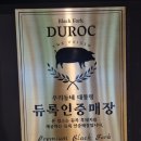 우리동네 대통령 동삭소사벌점 이미지