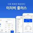 터치비