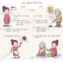 인제군치매안심센터 | 치매(Dementia)와 치매안심센터에 대하여…