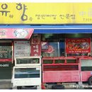 교동짬뽕(신가점) | 신가지구 유향