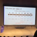 슬로시티솔루션 | 아이오페 마스터 클래스 후기: 저속 노화에 빠지다!