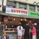 본가장충왕족발 이미지