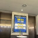 피트니스101 | [명동 헬스장 추천] 피트니스101, 개인PT 가격 공개, 시설 솔직 후기